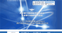 Desktop Screenshot of daikyo-d.co.jp