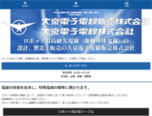 Tablet Screenshot of daikyo-d.co.jp